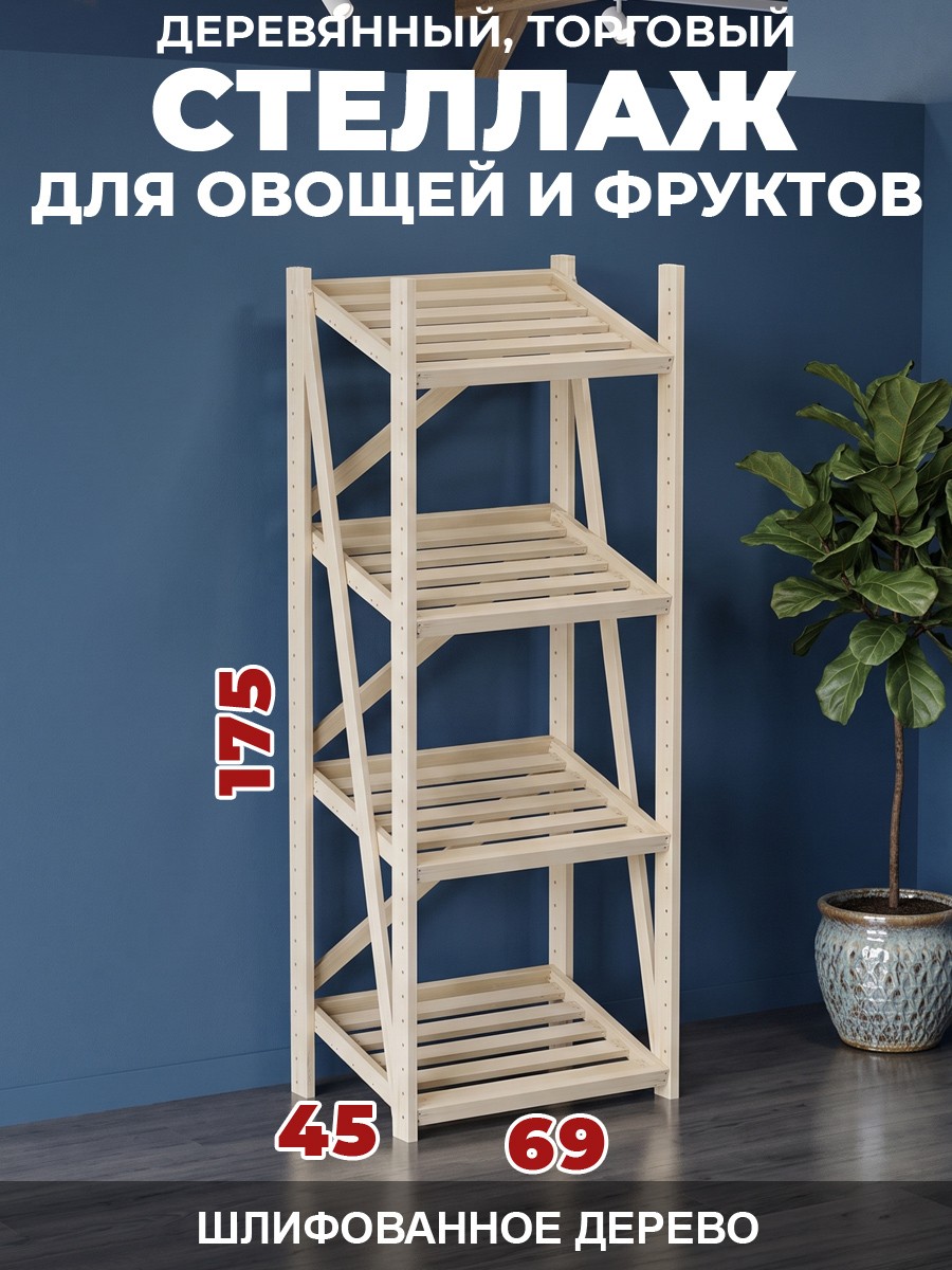 ������� ����������, ��� ������ � �������, 175�69�45��, 4 �����