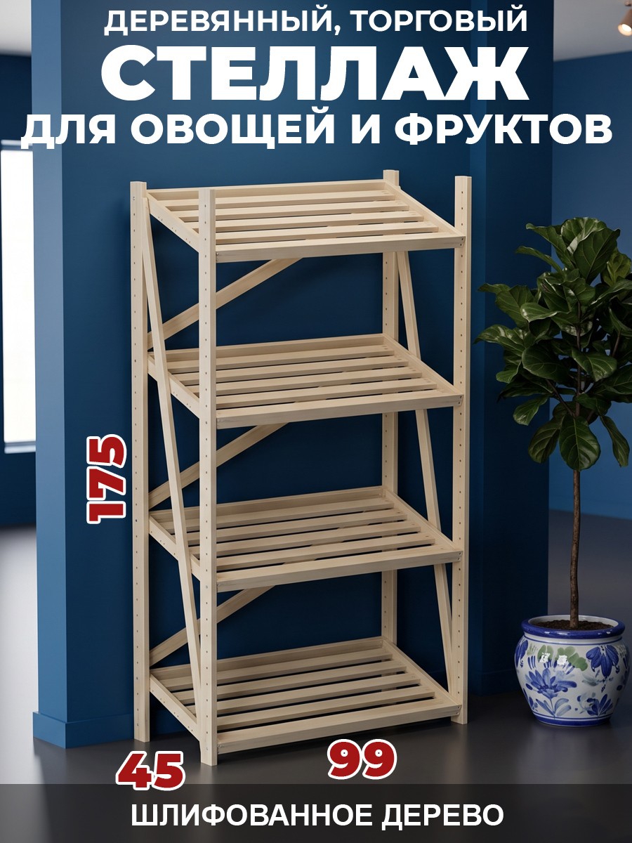 ������� ����������, ��� ������ � �������, 175�99�45��, 4 �����